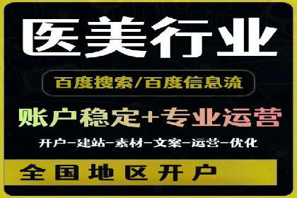 信息流代运营助力企业精准营销